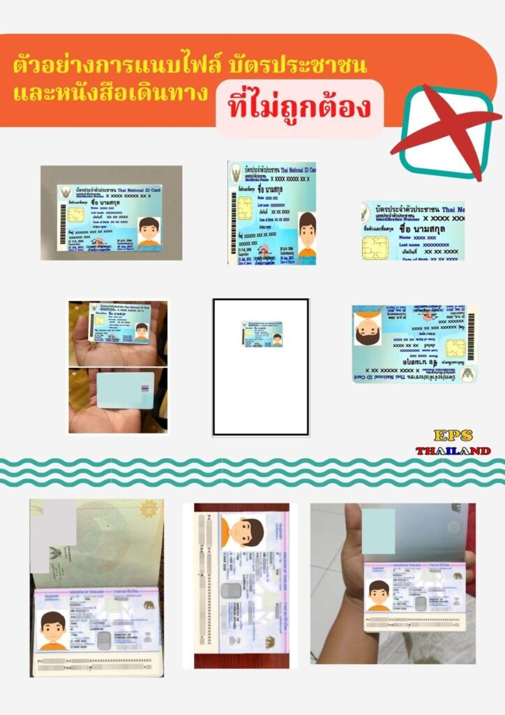 ตัวอย่างการแนบไฟล์ เพื่อการสมัครทดสอบ