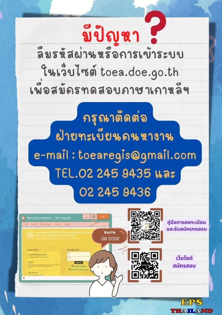 ตัวอย่างการแนบไฟล์ เพื่อการสมัครทดสอบ