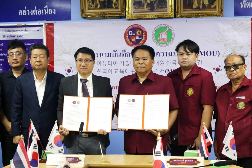 พิธีลงนามบันทึกข้อตกลงความร่วมมือ (MOU) ระหว่างโรงเรียนสอนภาษาเกาหลีแดวอนปทุมธานี กับ วิทยาลัยเทคโนโลยีอยุธยา 🗒️🖊️